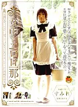 HAVD-467 Maid and Erotic Husband Sumire