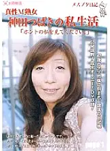 KT-301 Female Pig Diary Intrinsic M Mature Woman Tsubaki Kanda&#039;s Private Life &quot;Please look at the real me.&quot; page1