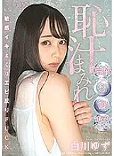 STARS-206 Covered In Liquid Shame - Spit, Sweat, Pussy Juice, And Drool - Sex To Make Her Sensitive Body Curl - Yuzu Shirakawa