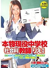 DVDES-393 Real Active ○ School Social Studies Teacher Rie AV Debut In Front Of The School Building! Forbidden reunion SEX with a former student! A once-in-a-lifetime turbulent Sunday!