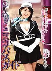 SCD-198 Cuckold Good Miniskirt Bus Guide Arisa Hanyu