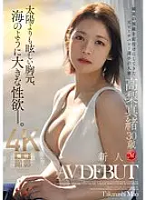 JUQ-904 Newcomer: A chest brighter than the sun, a libido as big as the sea. Mao Takanashi, 30 years old, AV DEBUT, a married woman and former beach volleyball player who has captured the attention of the audience