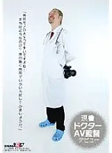 SDMS-371 Current Doctor AV Director Debut