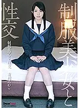 QBD-091 Sexual intercourse with a beautiful girl in uniform Mikako Arimura