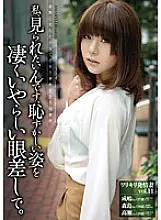 AMRS-011 A Wife Who&#039;s Hot And Horny Vol.11 I Want To Be Seen.