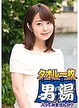 OKYH-047 Karina (21) Estimated D Cup A female college student found at Izu Nagaoka Onsen Why don&#039;t you take a towel in the men&#039;s bath?