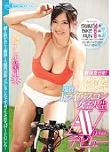 EBOD-657 6 years of competition history! Strong thighs and plump busty muscular body! !! Active Triathlon College Student AV Debut Mizushi Hazuki 20 Years Old