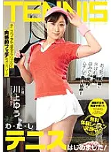 AVSA-058 I started playing tennis! Kawakami Yuu