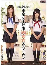 MIAD-588 Tokyo school girls three-star beauty salon