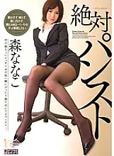 MIAD-572 Absolute Pantyhose Nanako Mori