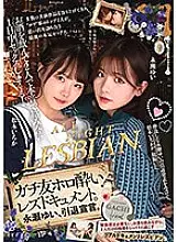 BBAN-365 After drinking alcohol, the two of us are really entwined and have sex all day long! Gachi friend horo sickness lesbian document. Yui Nagase declares retirement. Ichika Matsumoto