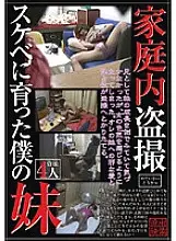 SPZ-197 Home Voyeur My Little Sister Who Grew Up Lewd