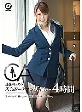 BF-254 Women Of Temptation Documentary Stewardess ... 4 Hours