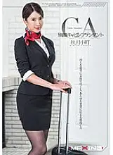 MXGS-833 Another face cabin attendant Akizuki Komachi