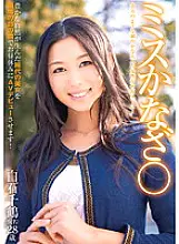 DVDES-510 Miss Kanaza Shiraishi Chizuru (pseudonym), 28 years old. Why would a ladylike adult woman like you be in an AV... This rare beauty, born from abundant nature, is making her AV debut during her lunch break, right in front of your workplace!