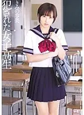 SOE-938 Criminal ● Schoolgirl Fallen Honor Student Kimino Ayumi