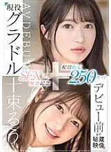 SETH-004 Active Gravure 10 Tsutsuru SEX Ban Commemoration AV DEBUT + Treasured Video Before Debut Delivery Limited 250 Minutes Set