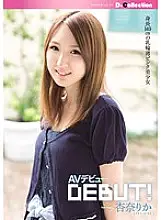 DGL-060 Anna Rika AV debut