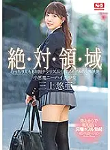 SSNI-618 Total Domain A Voluptuous Thighs In Uniform Peek-A-Boo Show A Bare-Legged Idol In The Ultimate Temptation A Little Devil Beautiful Girl In Knee-High Socks Yua Mikami