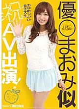 RKI-301 Yu ○ Maomi-like Erotic and Smart Female College Student (Holiday) AV Appearance!