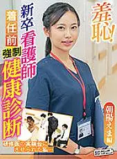 ZOZO-086 Shame! Pre-Appointment Health Examination for New Graduate Nurses-Ema Chaoyang-