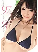 EBOD-376 First shot 97cm protruding H cup Sakuraku Anna - Sakura Anna