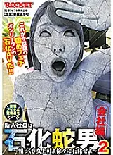 RCTD-350 New employee is Petrified Snake Man 2 Company Edition