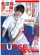 MCAS-005 nurse lewd station