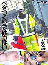 HSDAM-017 Traffic control security guard Kana I cup