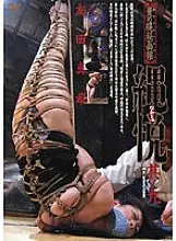 ADV-R0281 play Rope Secret Pictorial Etsu Rope Part 9