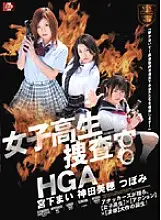 SSPD-057 Schoolgirl Investigator HGA