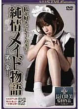 NSPS-087 Please love me... Pure Maid Story Chapter 2