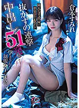 CAWD-518 The Fate Of A Uniformed Girl Who Was Conceived By A Middle-Aged Man In A Neighbor&#039;s Garbage Room With 51 Consecutive Shots Without Pulling Out... Sumire Kuramoto