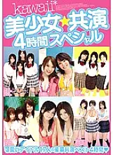 KWBD-021 Kawaii * Beautiful Girl Co-starring 4 Hour Special