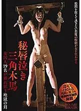 DBAM-001 Secret Lips Crying Triangular Wooden Horse 19 Female Prisoners Rampage In Hell