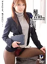 VDD-046 Secretary in ... [Intimidation Suite Room] Secretary Yua (26)