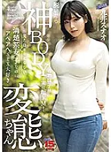 RKI-655 When she takes off her clothes, the plain girl with a divine body is actually a super masochist! Sunao Kui is a pervert who looks like a quiet and neat girl but loves sex.