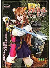 CSCT-006 Warp of the vaginal hero Rin Asuka