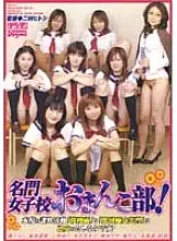 DDN-118 Prestigious girls&#039; school pussy club! - Asuka Ozora