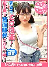 FTHT-090 [A small-faced glasses girl who likes anime like an erotic manga accepts a big cock! ] She Shakes Her Big Round Glasses That Don&#039;t Fit, Holds Both Legs And Dies Many Times In A Normal Position With M-shaped Legs... Adult) volume]