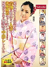 NASS-555 When I asked a married woman who looks good in a kimono I met on a certain affair site to try an ovulation test kit, it was positive, so I decided to vaginal cum shot without permission