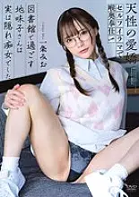 APGH-016 Natural charm: Self-fellatio and deep throat service! The plain girl who spends her time at the library was actually a secret slut Mio Ichijo