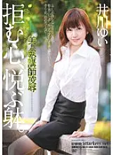 RBD-201 Bijin Juku instructor Ryo ● A heart that refuses, a body that is pleased. Ikawa Yui