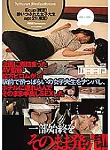 WWZ-005 AV director Matsukata Pirom, who has been boiled down in the planning, picked up a female college student in front of the station, took him to the hotel and released the whole story of vaginal cum shot SEX as it is! !!