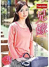 NATR-587 Brother-in-law Kanna Abe