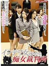 VSPDS-303 Slut court full of intelligent women