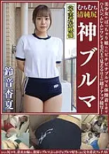 OKB-161 Suzune Anka, Plump Beautiful Ass, God Bloomers, Beautiful girls and chubby girls in tight bloomers and gym clothes, with super close-up shots of their panties and sweaty crotches so close you can see the pores! Plus, assjobs, peeing in clothes, bl