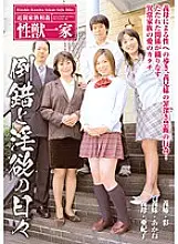 REBN-010 Relatives Family play Sex Beast Family Days Of Perversion And Lust