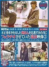 TSP-222 Posted by Tokyo Special Musashino City / S Railway K Station Official Leaked Video 2 &quot;Your Wife Is A Criminal! If You Don&#039;t Want To Be Reported To Your Husband Or The Police, Suck Your Cock! ”