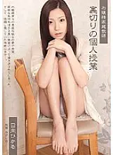 SHKD-372 Princess Private Tutor Betrayal Private Lesson Hikaru Hyuga